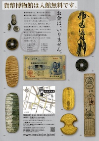 貨幣博物館