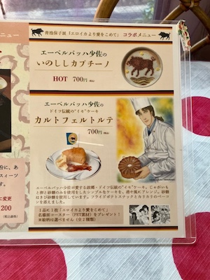 青池保子展