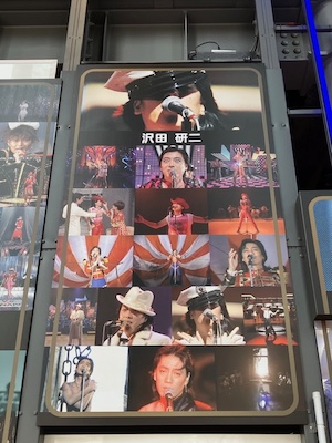 ザ・ベストテン展