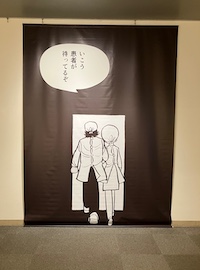 ブラックジャック展