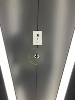 デザインあ展neo