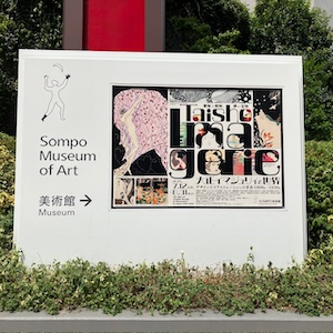 大正イマジュリィの世界