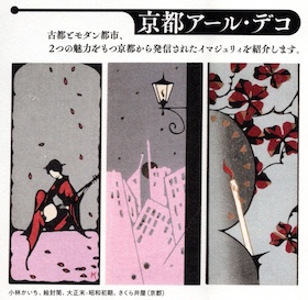 大正イマジュリィの世界