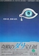 奇蹟のダリ宝石展