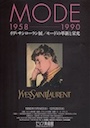 イヴ・サンローラン展