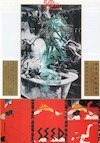 横尾忠則 版画展