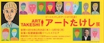 ルノワール展
