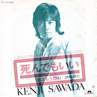 沢田研二シングルレコード