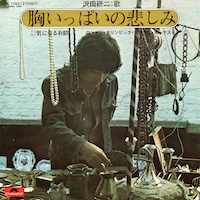 沢田研二シングルレコード