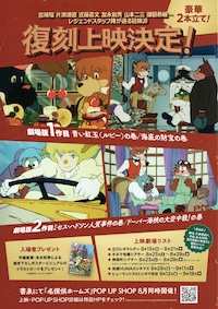 名探偵ホームズ