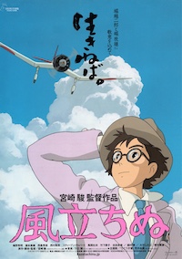 風立ちぬフライヤー