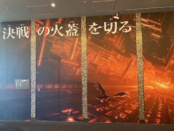 劇場版『鬼滅の刃』無限城編