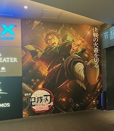 劇場版『鬼滅の刃』無限城編
