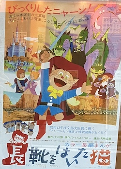 長靴をはいた猫ポスター