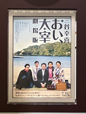 おい、太宰