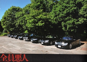 アウトレイジのパンフレット