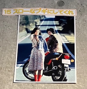 スローなブギにしてくれ