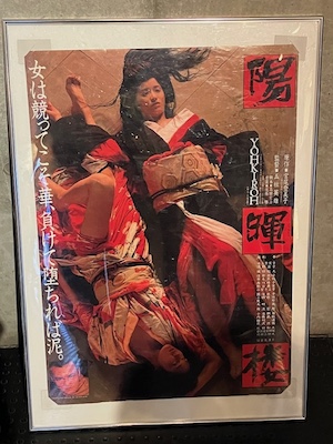 陽暉楼