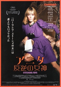 アニタ反逆の女神フライヤー