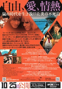 アニタ反逆の女神フライヤー