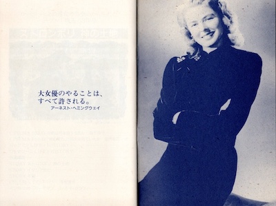 バーグマンスペシャル