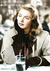 イングリッドバーグマン特集