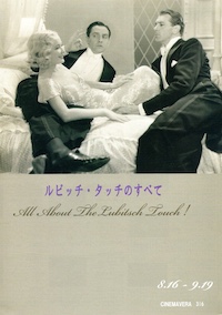 エルンストルビッチ監督作品