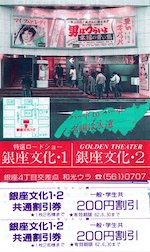 映画の割引券