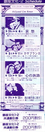 映画の割引券