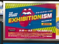 ストーンズ展