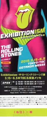 ストーンズ展